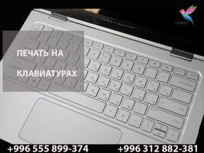 Услуга печать на приборах