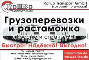 Доставка грузов из Европы в Кыргызстан, СНГ. Растаможка